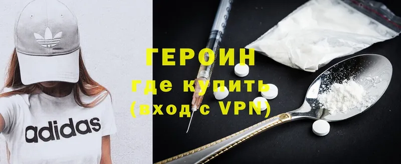 закладки  Миасс  ГЕРОИН Heroin 