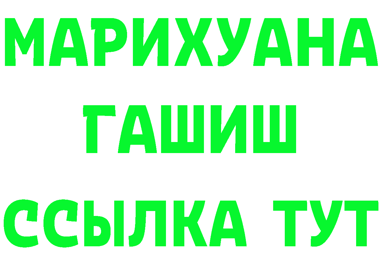 БУТИРАТ бутандиол ТОР маркетплейс KRAKEN Миасс