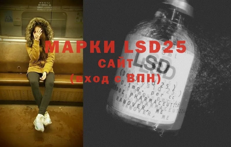 где купить наркотик  Миасс  LSD-25 экстази кислота 