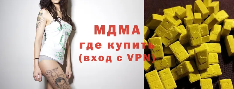 MDMA Molly  купить наркотики цена  Миасс 